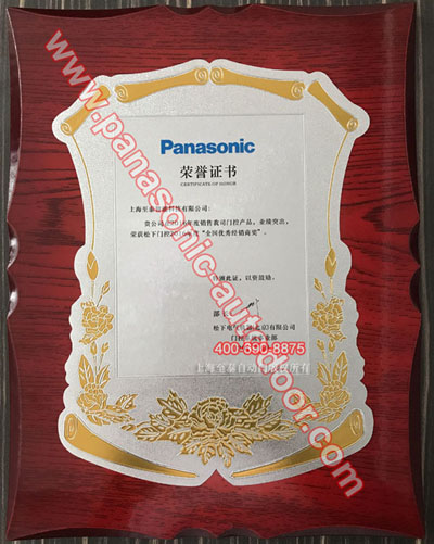 Panasonic-Sliding-Door-Shanghai-Zitin-Installation-Repair-After-Sales-Training-Center-16