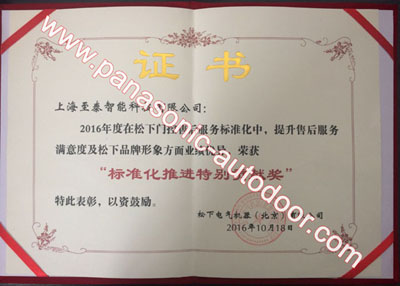 Panasonic-Sliding-Door-Shanghai-Zitin-Installation-Repair-After-Sales-Training-Center-15