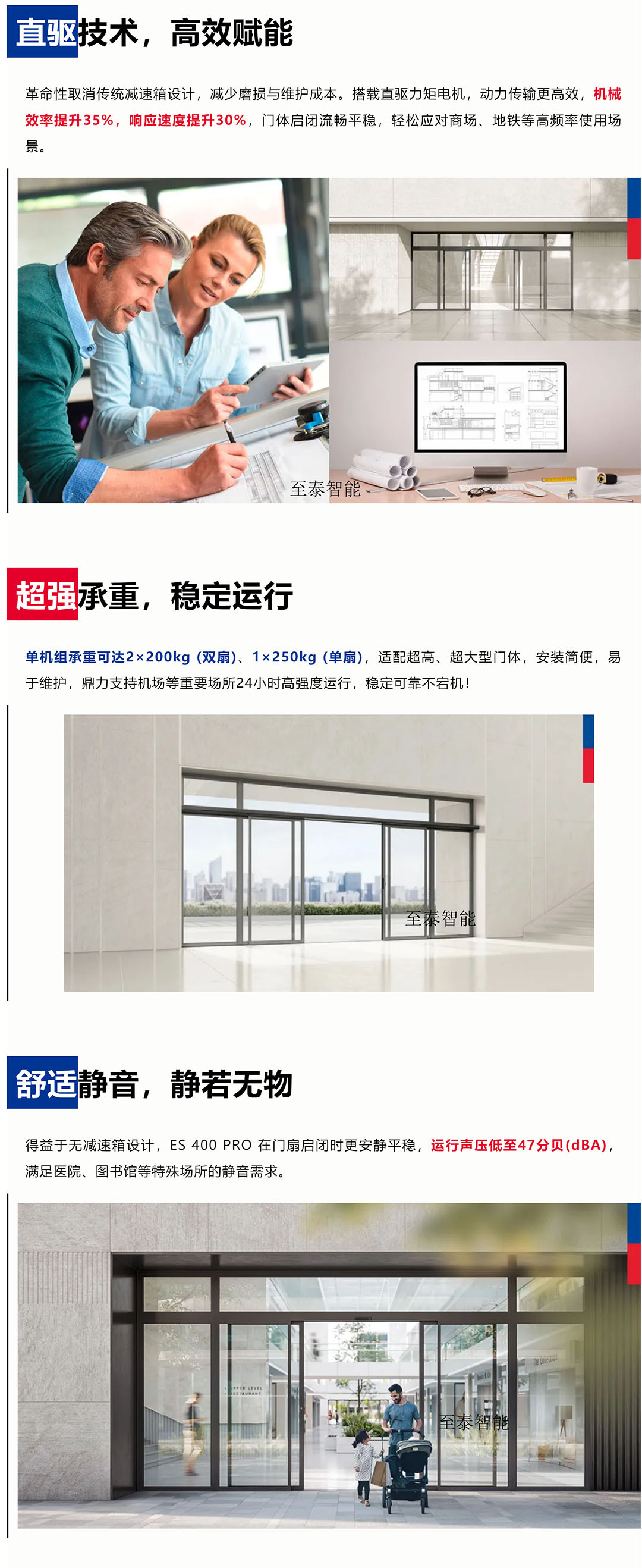 多玛重型自动门ES400