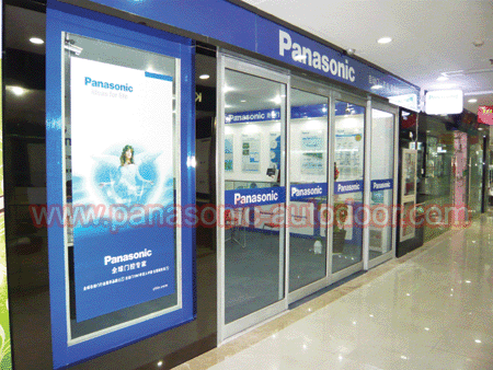 Panasonic自動門維修松下自動門專賣店上海店風采
